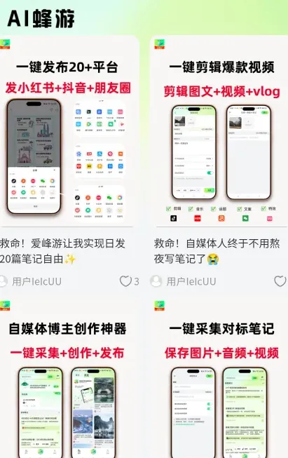 爱峰游软件怎么登录