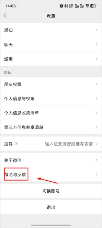 微信聊天记录删了怎样才能恢复