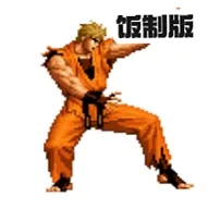 拳皇97疯狂龙