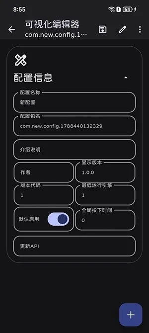 澪 Mio映射工具2026最新版截图2