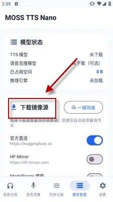 MOSS TTS Nano离线语音合成怎么使用 MOSS TTS Nano离线语音合成怎么使用