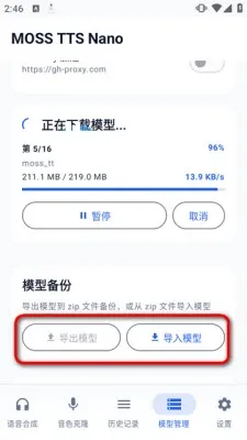 MOSS TTS Nano离线语音合成怎么使用 MOSS TTS Nano离线语音合成怎么使用