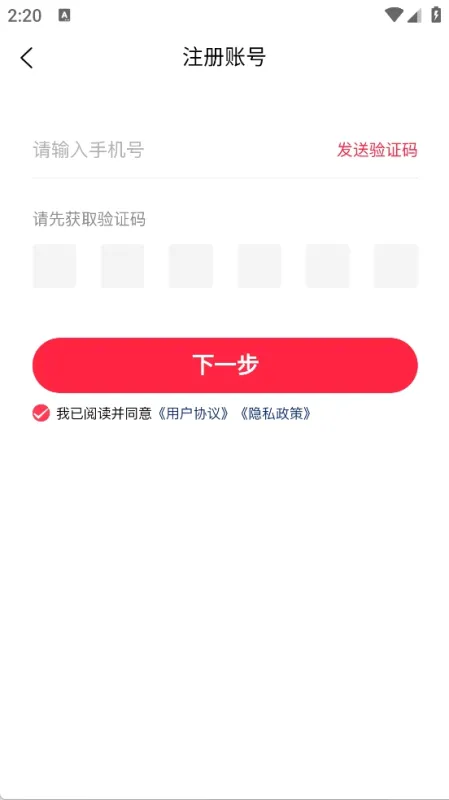 在场app软件攻略 在场app软件攻略