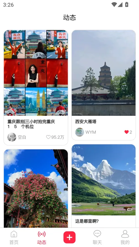 在场app 在场app
