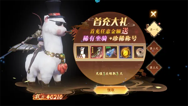 笑梦江山0.1折免费版