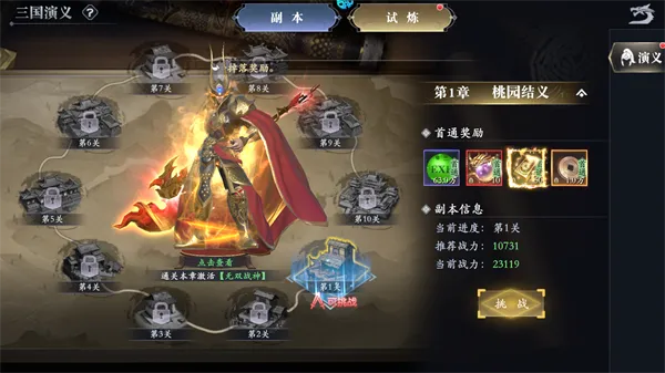 笑梦江山0.1折免费版