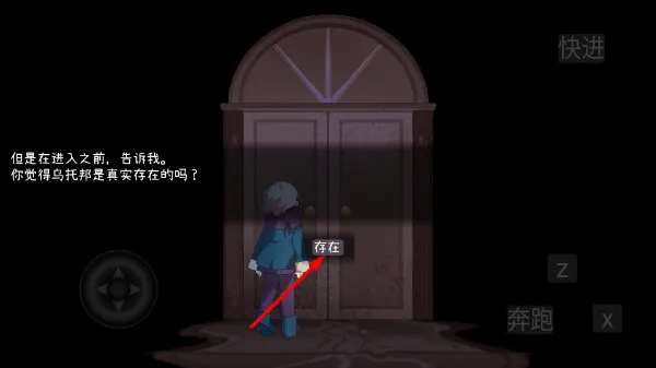 乌托邦的钥匙