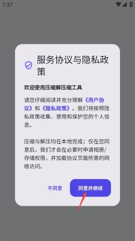 压缩解压缩工具使用方法