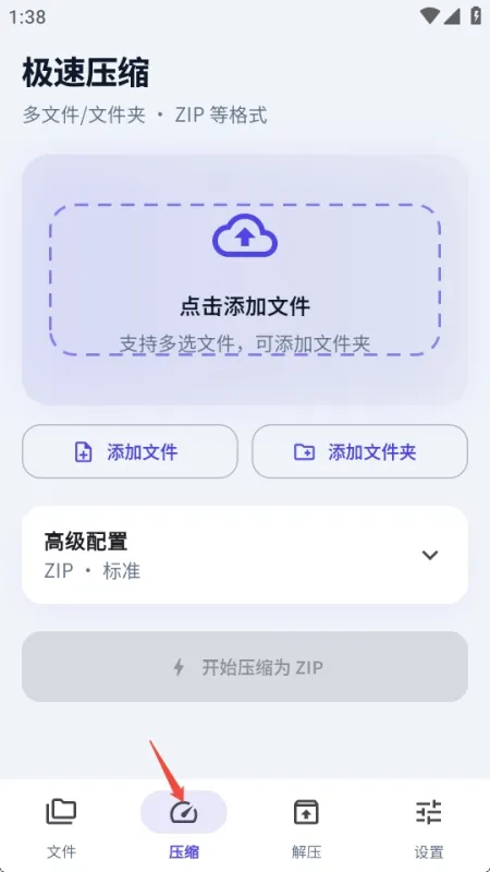 压缩解压缩工具使用方法