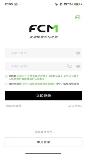 FCM Mobile官方版下载截图2