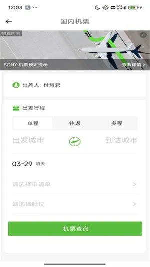 FCM Mobile官方版下载截图4