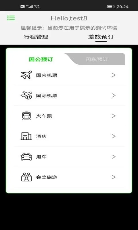 FCM Mobile怎么使用