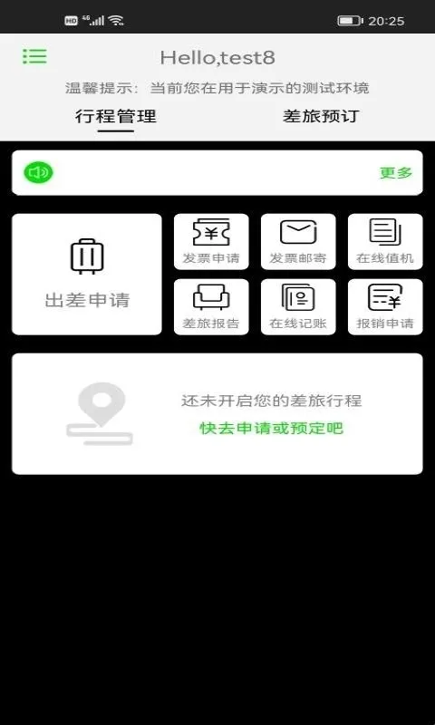 FCM Mobile怎么使用