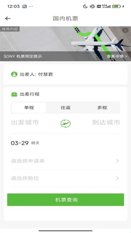 FCM Mobile怎么使用