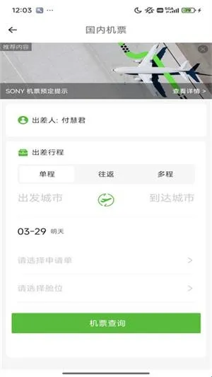 FCM Mobile软件优势