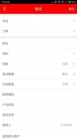 雨露计划app官方版下载截图1