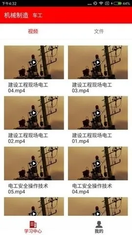雨露计划app官方版下载截图3