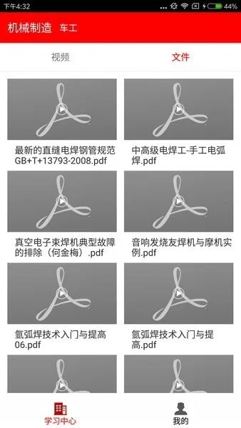 雨露计划app官方版下载截图4