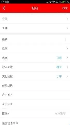 雨露计划app软件优势