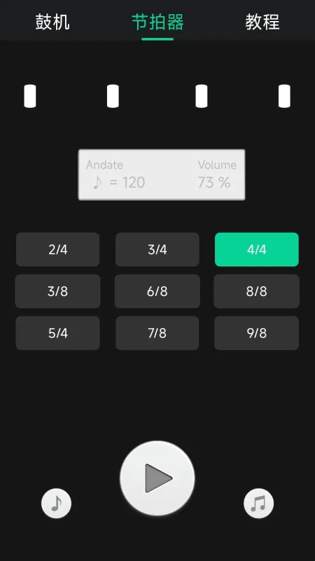 鼓机节拍器 鼓机节拍器