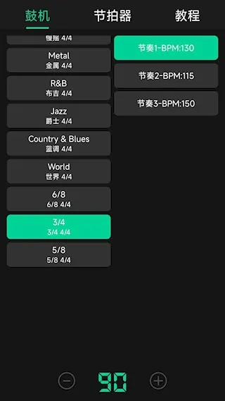 鼓机节拍器怎么使用 鼓机节拍器怎么使用