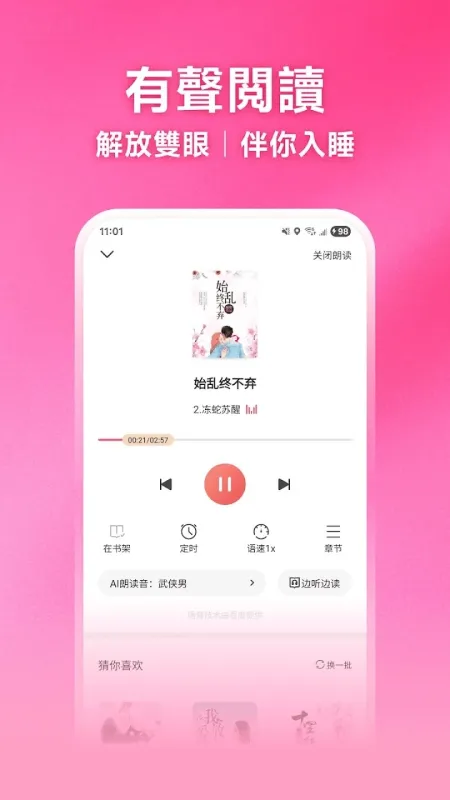 风阅小說APP官方最新版下载截图3