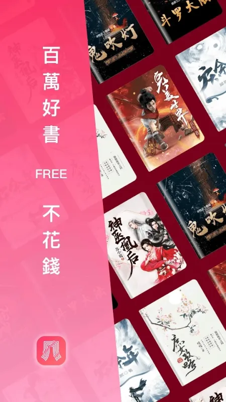 风阅小說APP官方最新版下载截图4