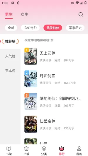 风阅小說APP官方 风阅小說APP官方