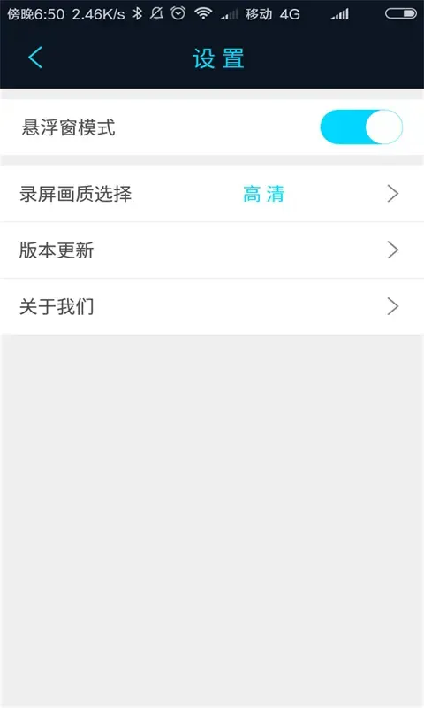王者荣耀录屏app安卓版下载截图1