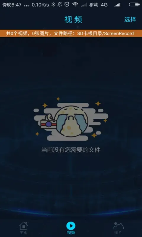 王者荣耀录屏app软件功能 王者荣耀录屏app软件功能