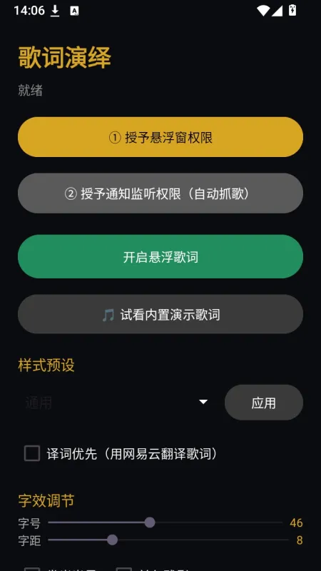 歌词演绎手机端官方版下载截图1