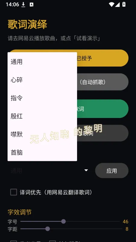 歌词演绎手机端官方版下载截图2