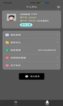 视频转音频格式工坊安卓手机版下载截图4
