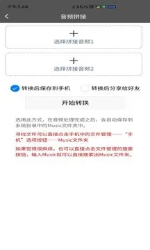 视频转音频格式工坊软件亮点 视频转音频格式工坊软件亮点