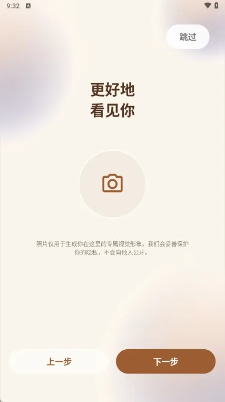 观己Angles免费最新版下载截图1