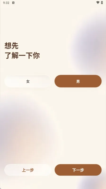 观己Angles免费最新版下载截图4