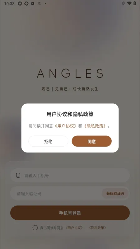 观己Angles