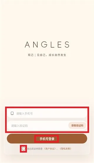 观己Angles怎么登录
