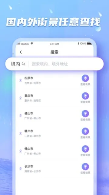 earthcamera中文版下载截图1