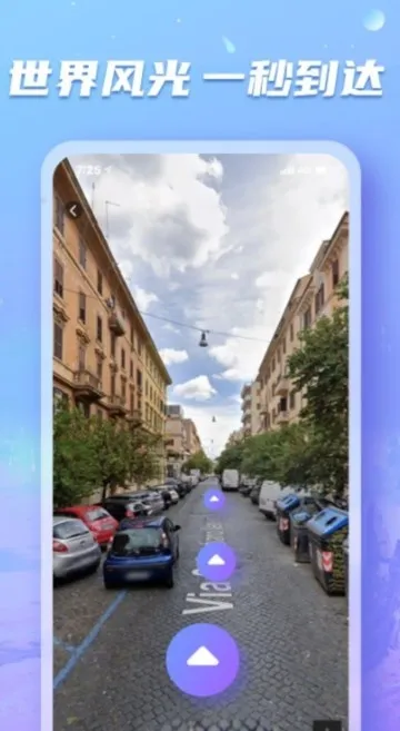 earthcamera中文版下载截图2