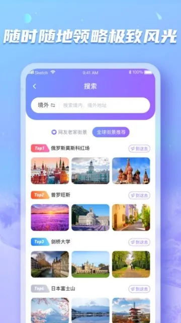 earthcamera中文版下载截图4