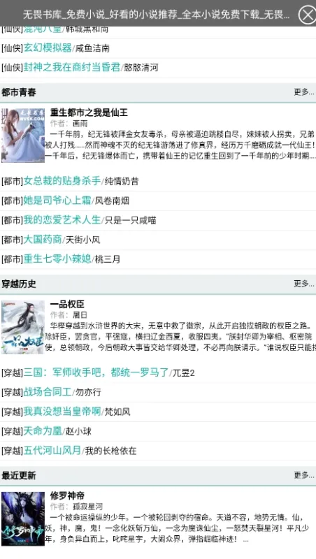 无畏书库官方版下载截图4