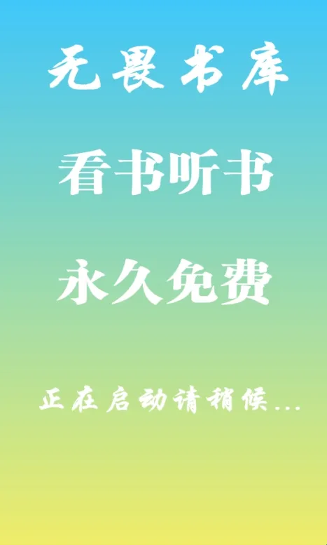 无畏书库