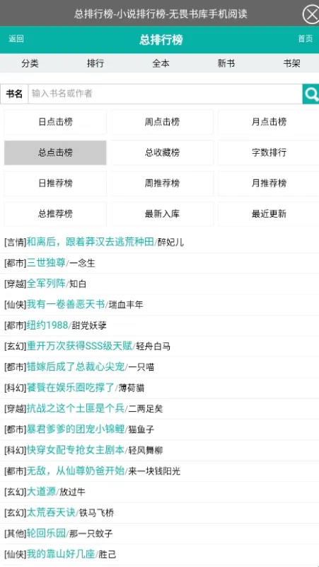 无畏书库软件功能