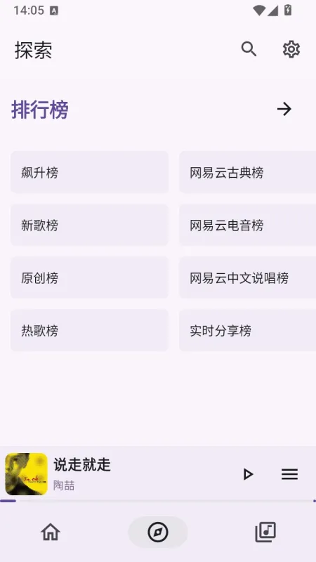 Mooic音乐最新版下载截图1
