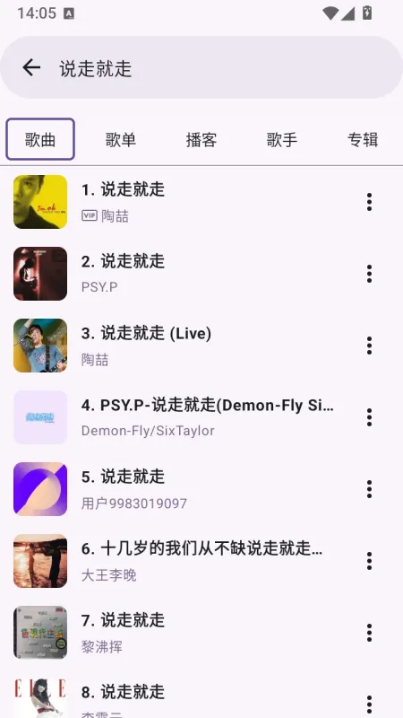 Mooic音乐最新版下载截图3