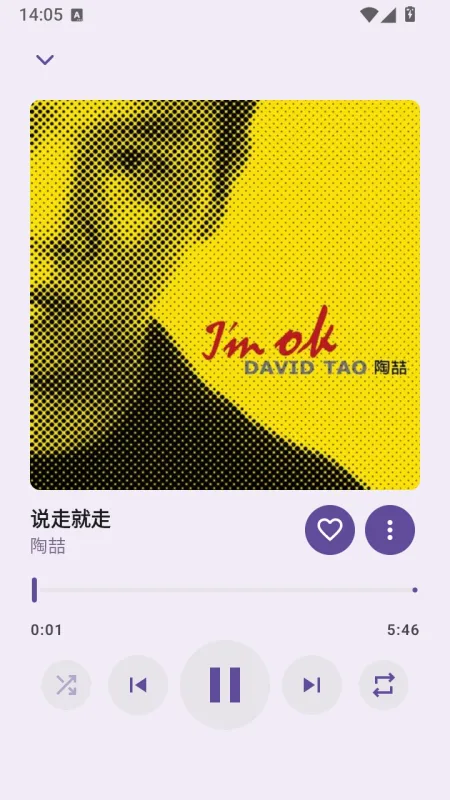 Mooic音乐最新版下载截图4