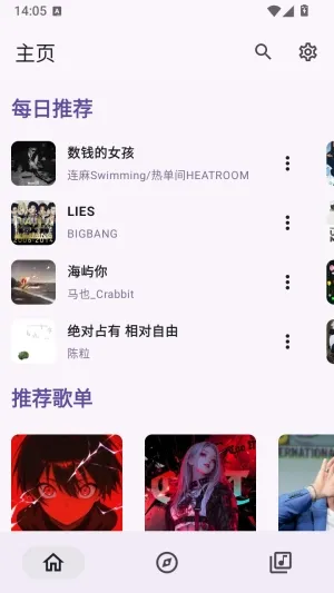Mooic音乐怎么听歌 Mooic音乐怎么听歌