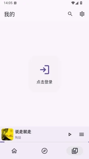 Mooic音乐怎么登录 Mooic音乐怎么登录