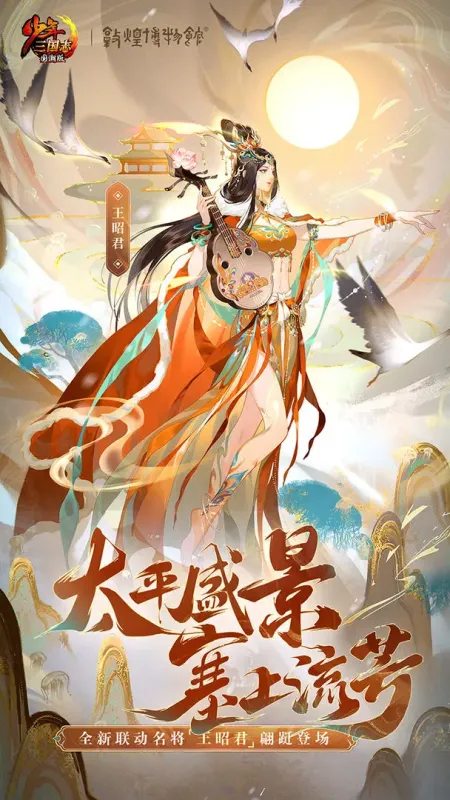 少年三国志官方下载截图1